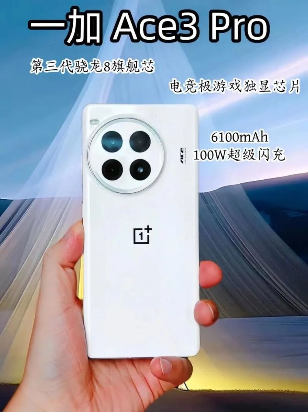 一加更有诚意了！骁龙8至尊版旗舰跌至2258元，超窄直屏+6260mAh+185克