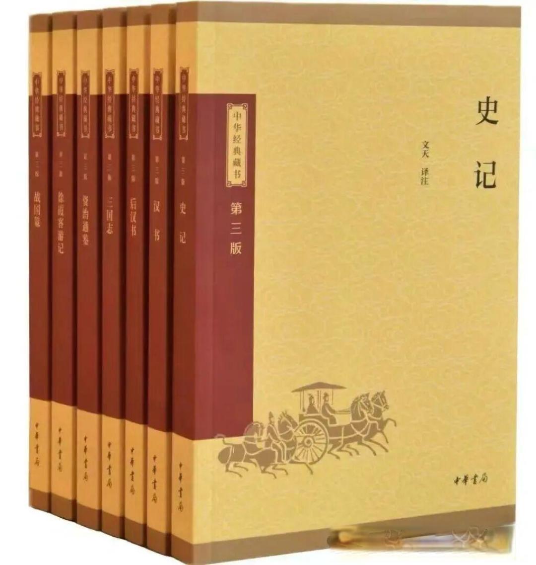 中华经典藏书(三版)全新上市!(附全品种目录)