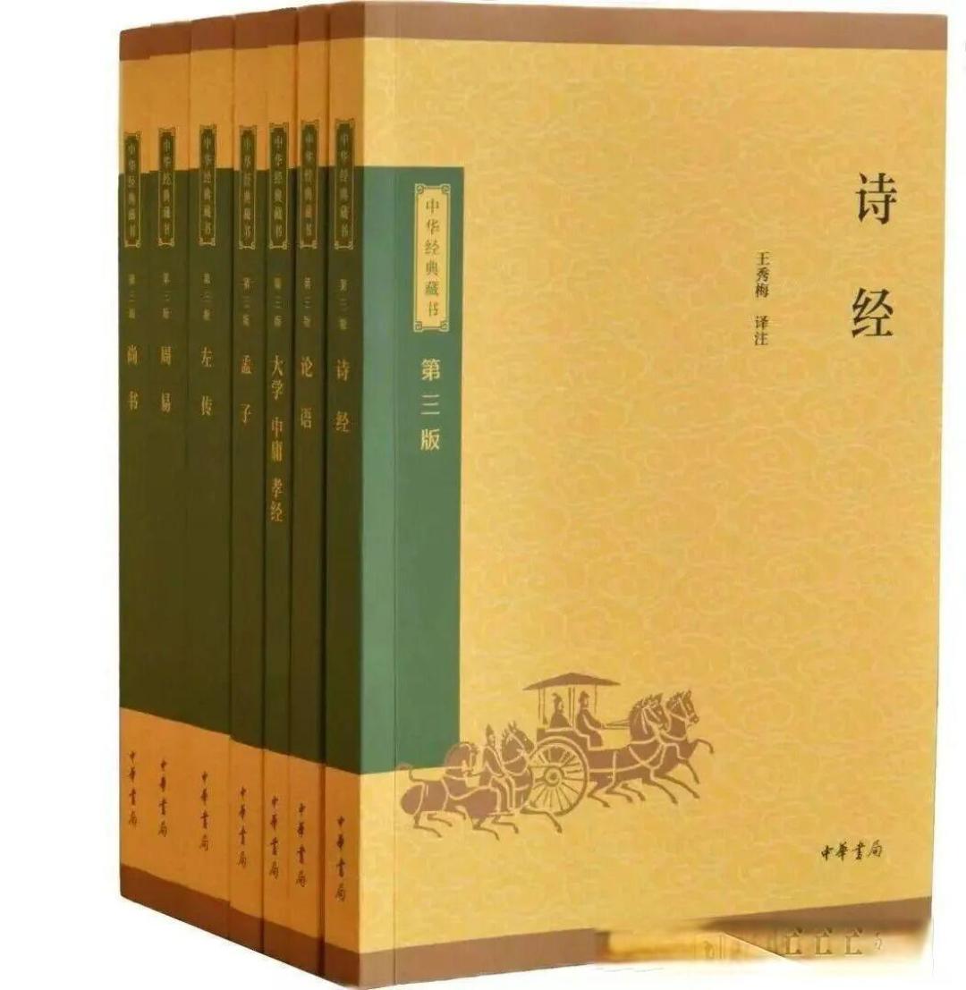 中华经典藏书(三版)全新上市!(附全品种目录)