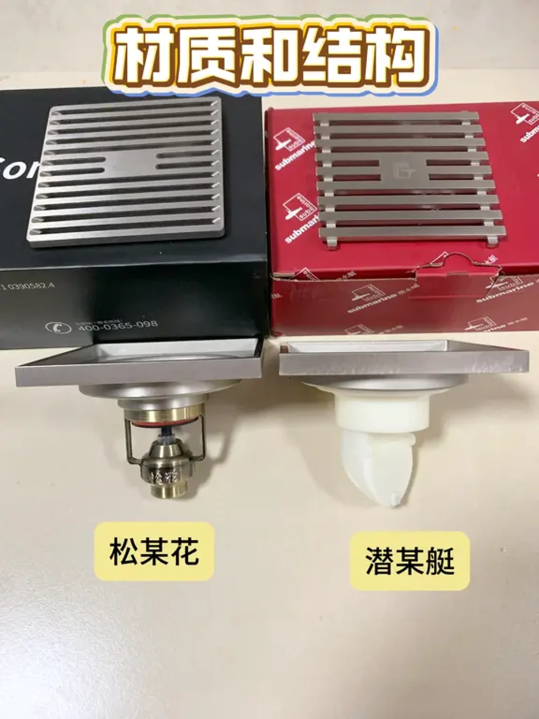 你们常问的两款地漏,我用下来是这样的…