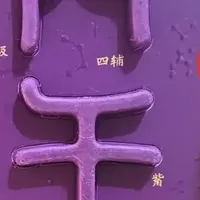 茅台确认「马茅」包装少写一撇，打算推出模具让消费者自己改