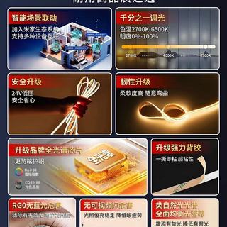 ✨家装封神单品！雷迪航COB灯带把氛围感拉满