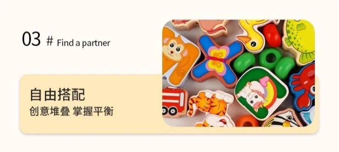 拒绝闲置!这款木质串珠凭什么玩不腻?