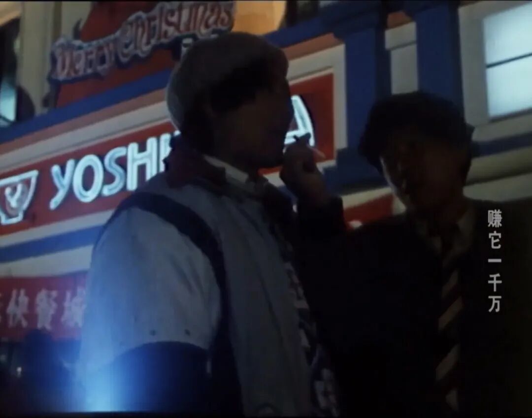 藏在90年代影视剧里的“北京西餐编年史”Part.1,迄今还很时髦的那种