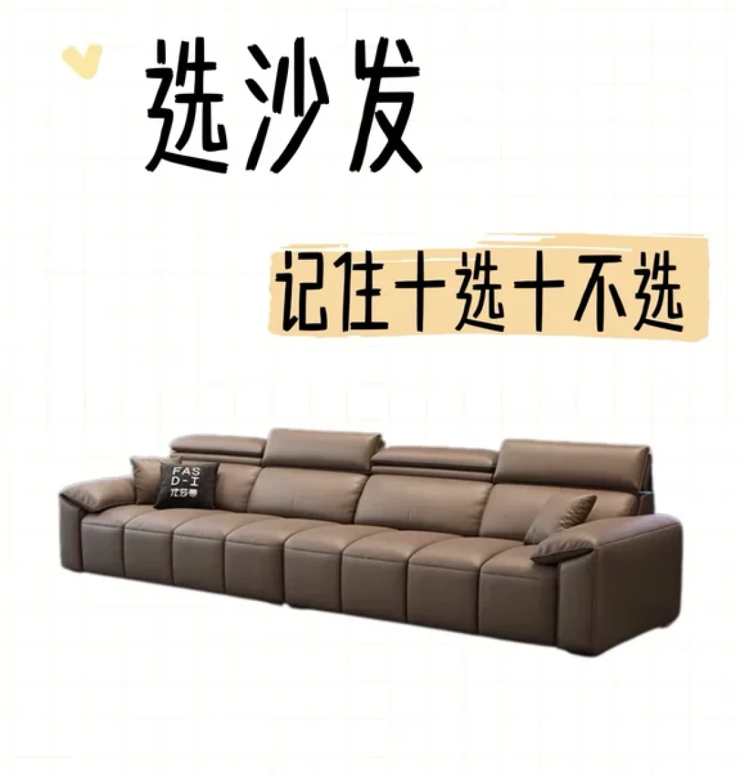 选沙发避坑指南|宝妈抄作业!