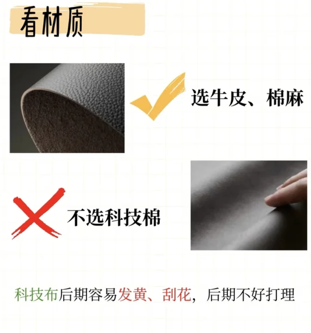 选沙发避坑指南|宝妈抄作业!
