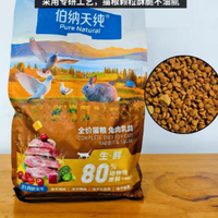 4 款伯纳天纯猫粮实测｜我家猫狂炫的本命粮找到了！