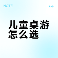 儿童桌游排行榜来了！获奖桌游玩不腻系列！