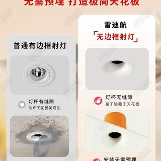 ✨装修封神单品｜雷迪航这款射灯直接把家变成光影美术馆✨