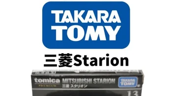 高性价比小比例车模推荐第12期，多美卡黑盒三菱Starion 大家期待的三菱Starion他来了！祝各位宝子们工作顺利，生活美满！#多美卡 #汽车模型 #小比例车模 #合金车模 #激励
