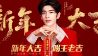 2026王老吉图片抢先赏！新年大吉罐+潮玩礼盒，吉庆年味满格