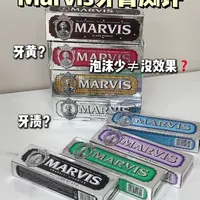 Marvis牙膏全系列评测，哪款最适合你？