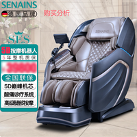 SENAINS德国5D家庭按摩椅家用太空舱老人专用S20Pro版 购买建议