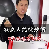 德国双立人纯钛锅测评,是不是无涂层不粘锅 德国双立人纯钛锅测评,是不是无涂层不粘锅#厨房好物#双立人钛锅#德国双立人#纯钛锅#无涂层不粘锅