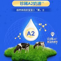 爱贝家2026奶粉推荐·辉山臻悦A2【口粮臻选·营养全面·价格亲民】