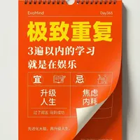 三遍以内的学习就是娱乐 #学习方法 #认知觉醒 #强者思维 #自我成长 #女性成长
