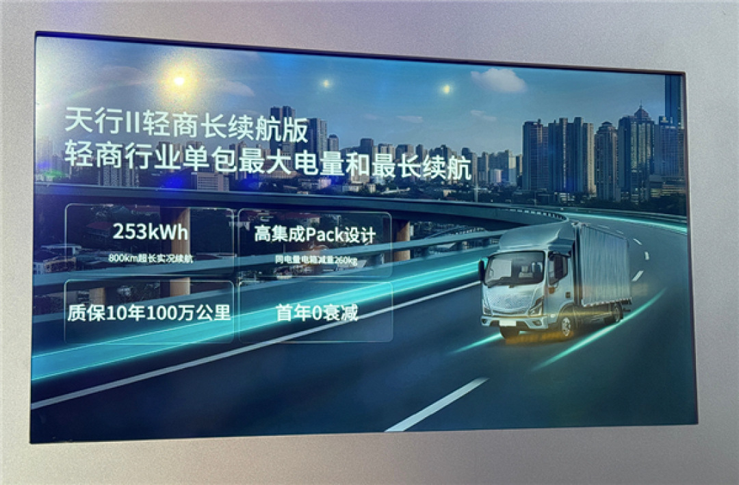 无惧严寒!宁德时代发布新产品:行业首款量产钠电池来了