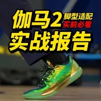 客观测评伽马2！为实战而生的篮球鞋！ #李宁伽马2