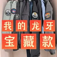 一柜子龙牙宝藏款大公开： 软壳控+机能控+军迷的私藏分享。总之我的宝藏款就一个字：帅！#我的龙牙宝藏款 #在拍一种很新的vlog #龙牙战术服装 #龙牙试穿报告 #真实生活分享计划