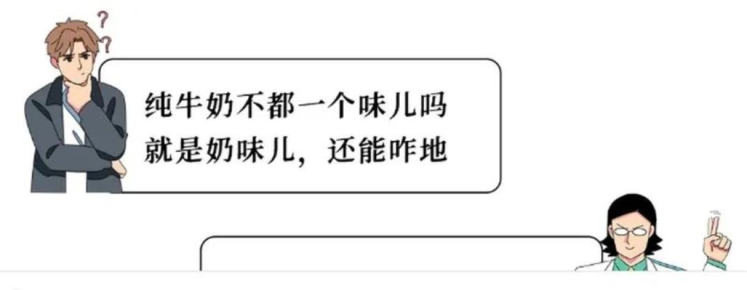 2块钱和4块钱的牛奶，口感差距到底有多大？我实测了6款，结果出人意料