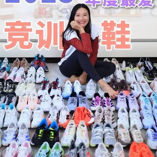 2025年度最喜欢的6双竞训跑鞋 如果你已经是一名马拉松跑者，那你至少有三双跑鞋
一双适合有氧轻松跑、恢复跑的慢跑鞋
一双相对激进的马拉松比赛鞋
还有一双就是跑马配跑节奏的竞训跑鞋，
轻、弹，又不会太激进，是进阶跑者穿的最多的跑鞋
也是我最喜欢的系列
 
今天就来盘点一波2025年度我最喜欢的6双竞训跑鞋
 #跑鞋 #跑鞋推荐 #跑鞋测评 #竞训跑鞋 #回弹跑鞋