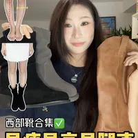 弯腿粗腿短腿速来📝修饰腿型👢西部靴合集🈶 趁着还能拍的动赶紧准备一期靴子👢合集
超级实穿又好看的西部靴来咯！
旅游日常逛街通勤都能用上
不夸张很日常！又出片！
谁来懂我一下我的用心良苦
#天美意 #靴子 #靴子推荐 #穿搭 #宝藏鞋子