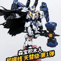39元玩转小比例和模线机甲！森宝x和模线 天彗级 第1弹 #森宝积木人 #抖音ACG新春会 #开年高燃  #大人也要玩玩具 #盲盒