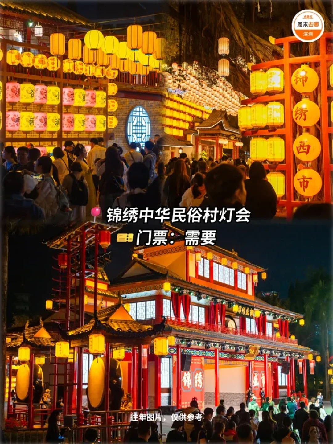 深圳过年不宣传这些地方❗️你糊涂啊❗️