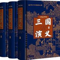 盘点《三国演义》那些不容错过的经典版本