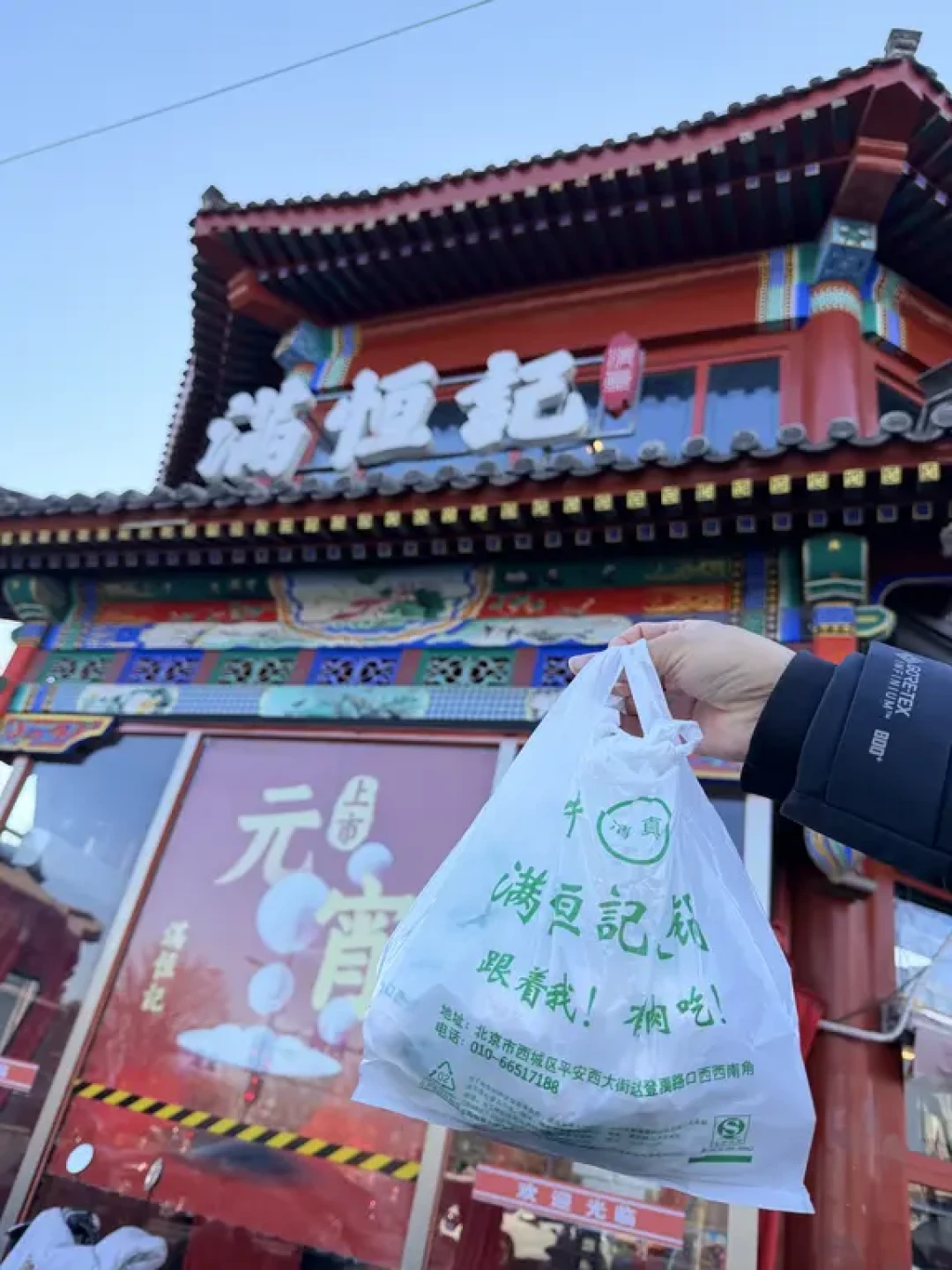 来吃满恒记的元宵啦！9种口味大测评⚠️