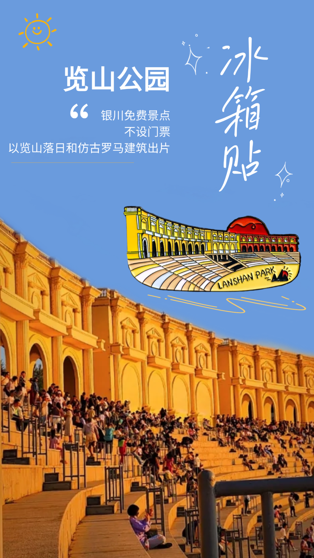 冰箱贴走红的背后……