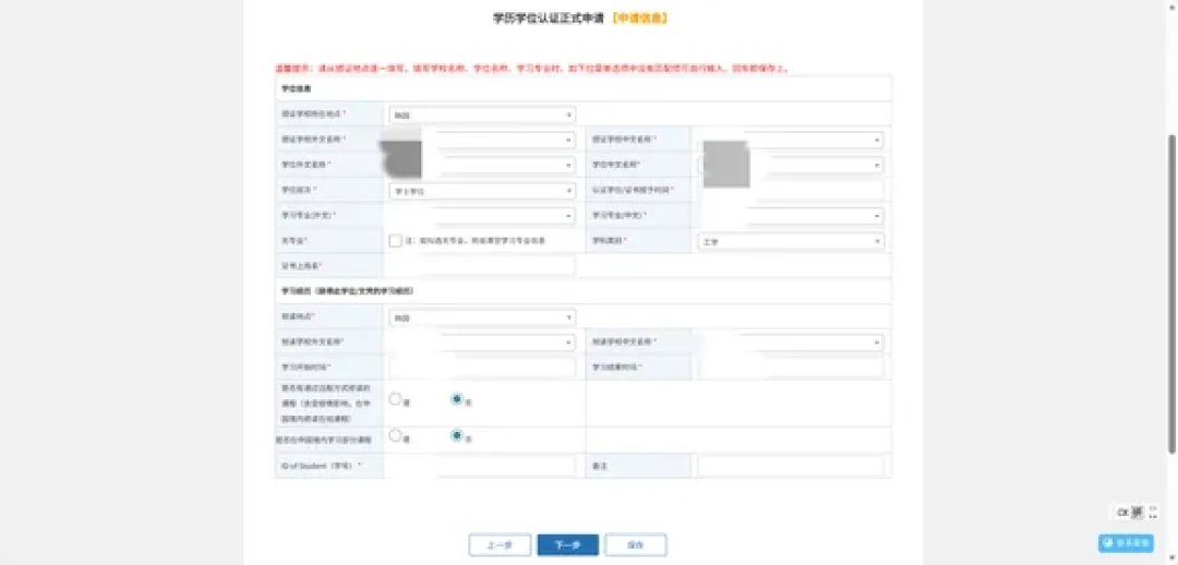 🇰🇷｜学历学位认证
