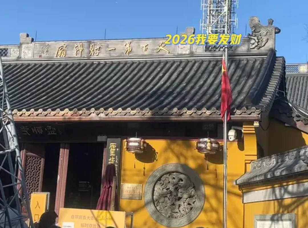 不预约就敢去灵隐寺,放心!P人有的是法子!