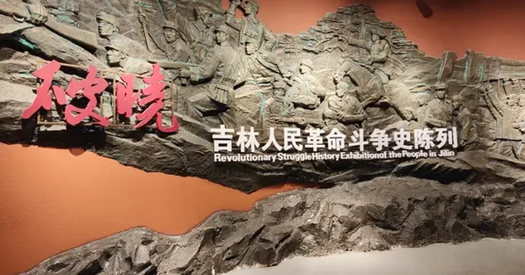 Day7 净月潭 、吉林博物院