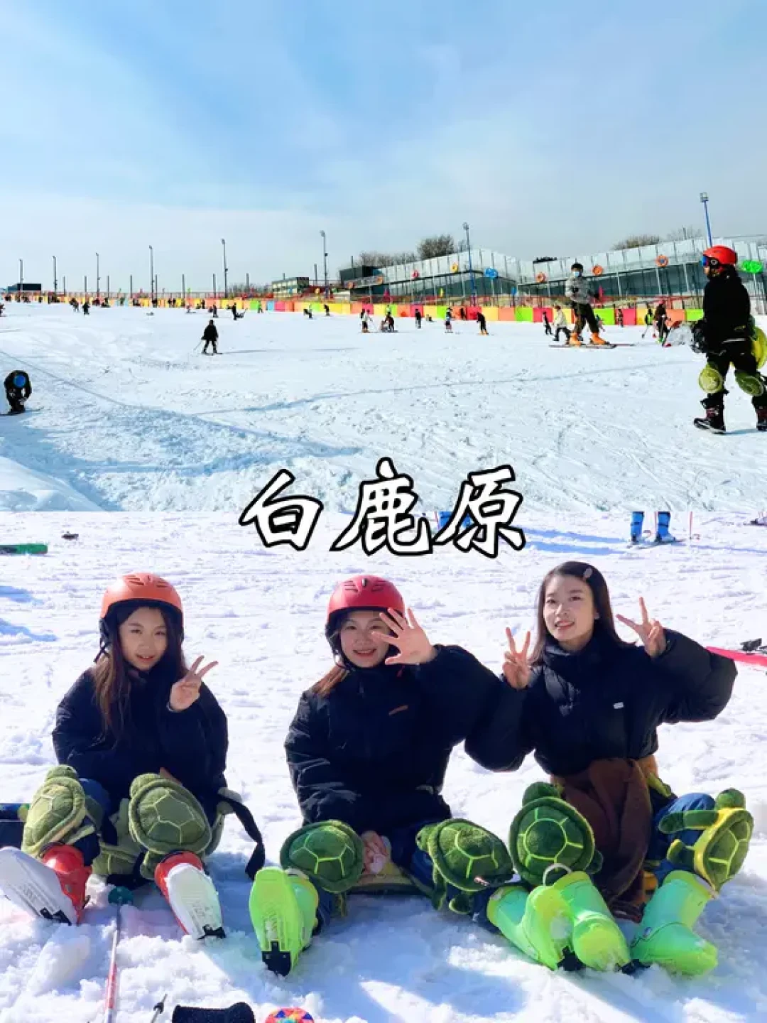 太全了❗元旦西安周边6个滑雪好地方