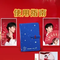 京都念慈菴×周深新年礼盒手账本使用指南