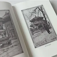 《北京纪胜》：穿越时光触摸民国北京的灵魂