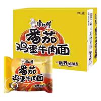90年代一起吃过的方便面，还记得第一包方便面的味道吗？