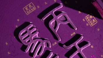 1899元错版马茅已经最高炒到2800元 