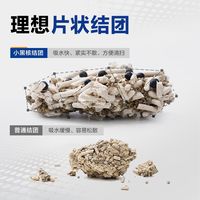 里兜小黑核🆚Petshy混合木薯砂