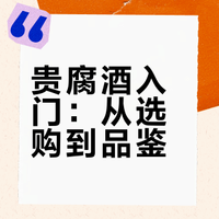 一天认识一款葡萄酒：贵腐