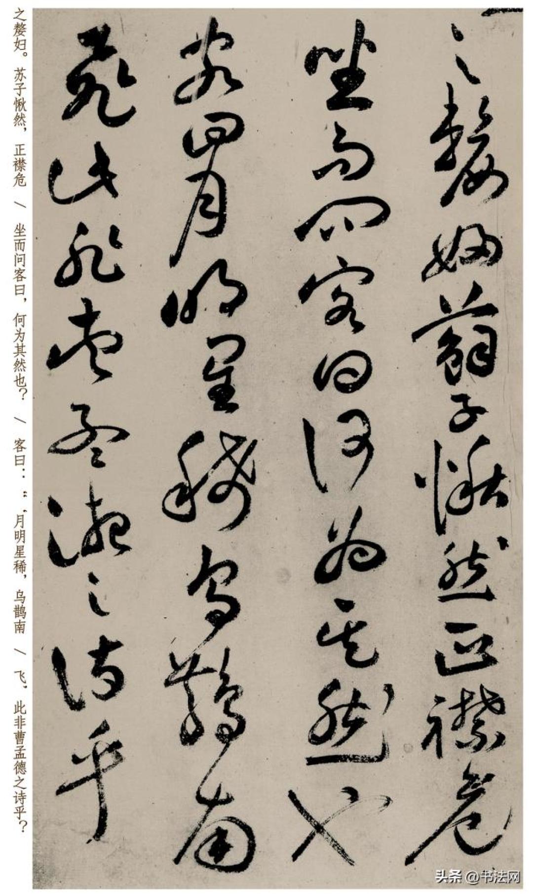 祝允明草书巅峰之作:为何能与怀素并驾齐驱?