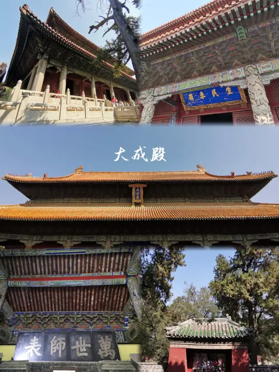 📍山东曲阜|「儒风千载 文脉相传」