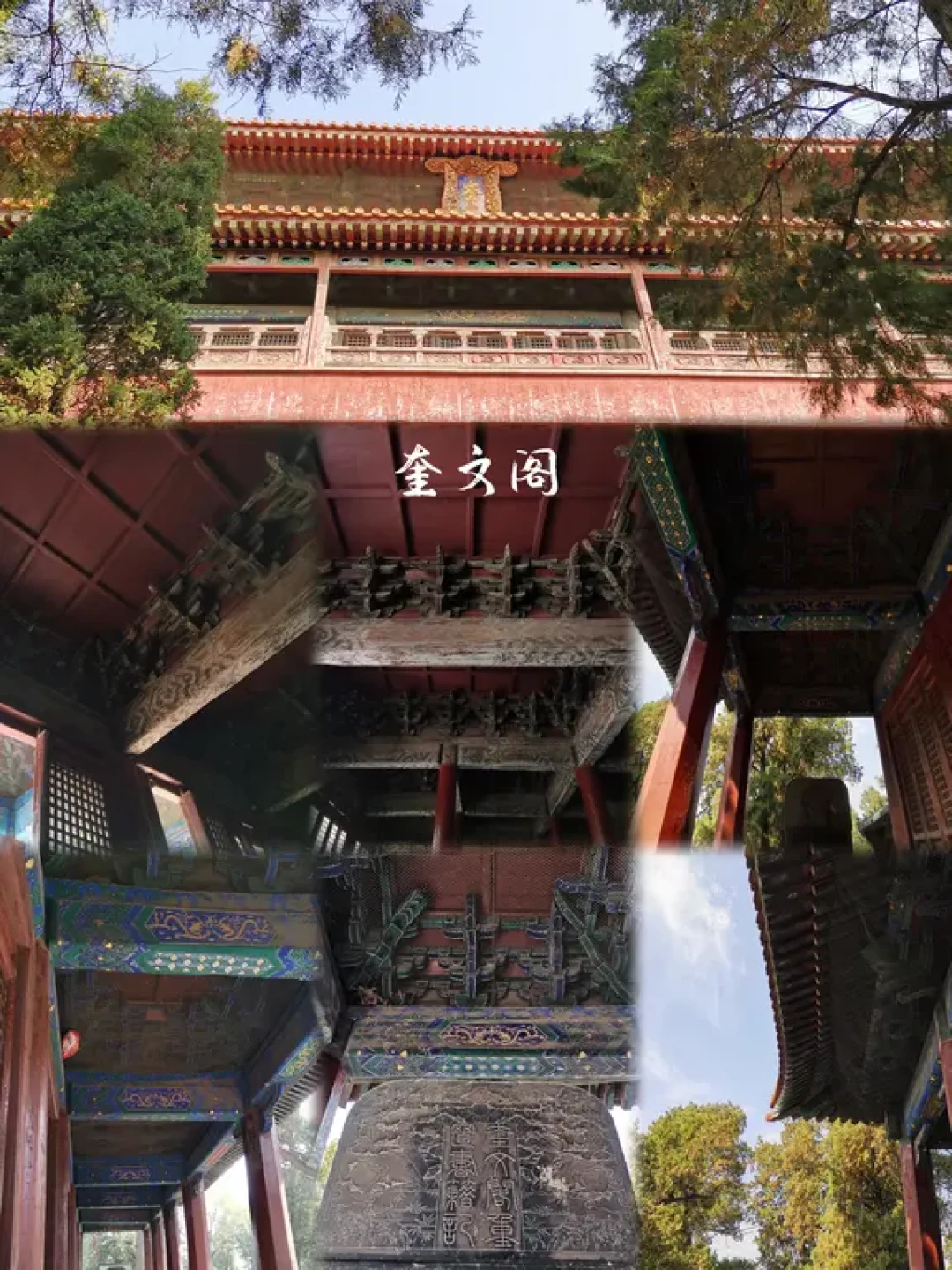 📍山东曲阜|「儒风千载 文脉相传」