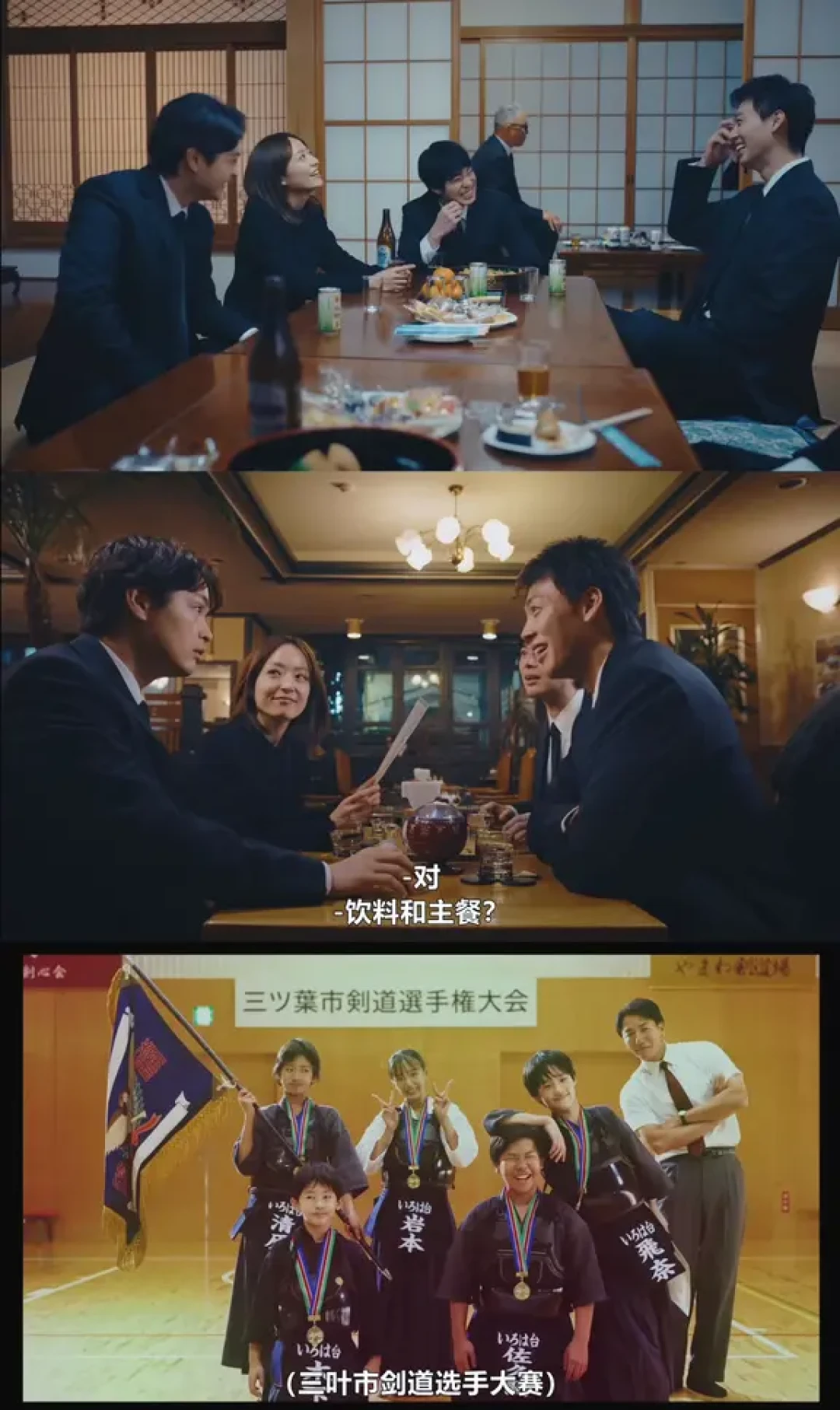 再会第2话🗝️饶有趣味的男主视线和心理空间