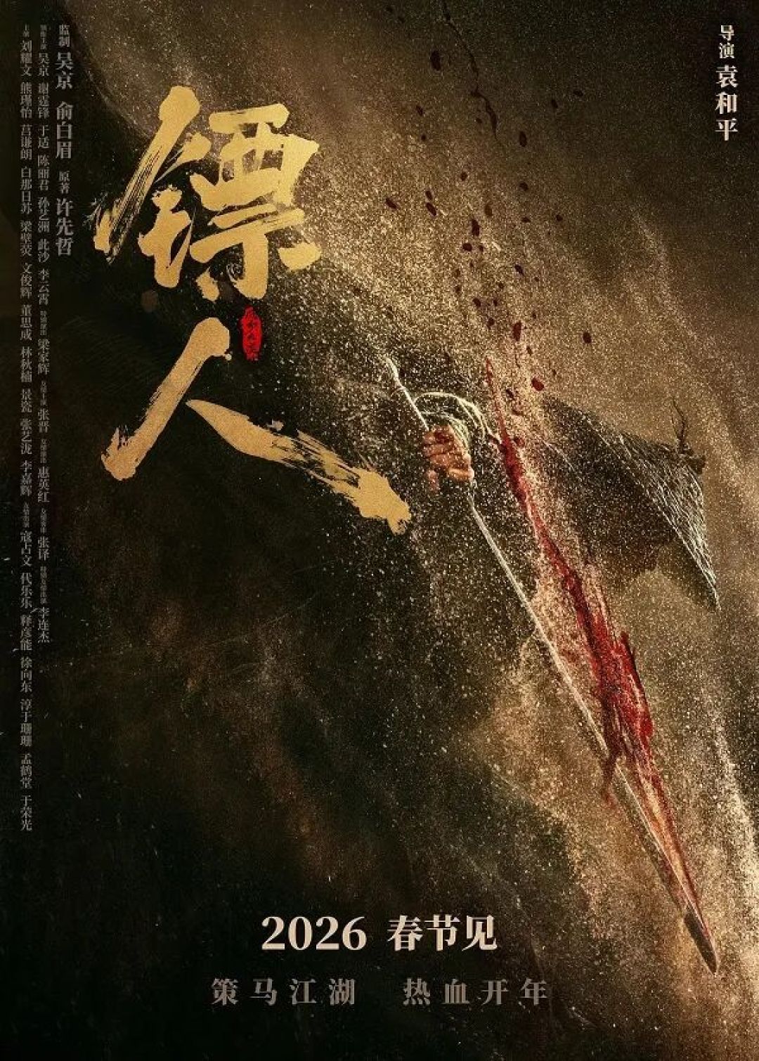 2026年电影片单前瞻,能否保500亿票房?