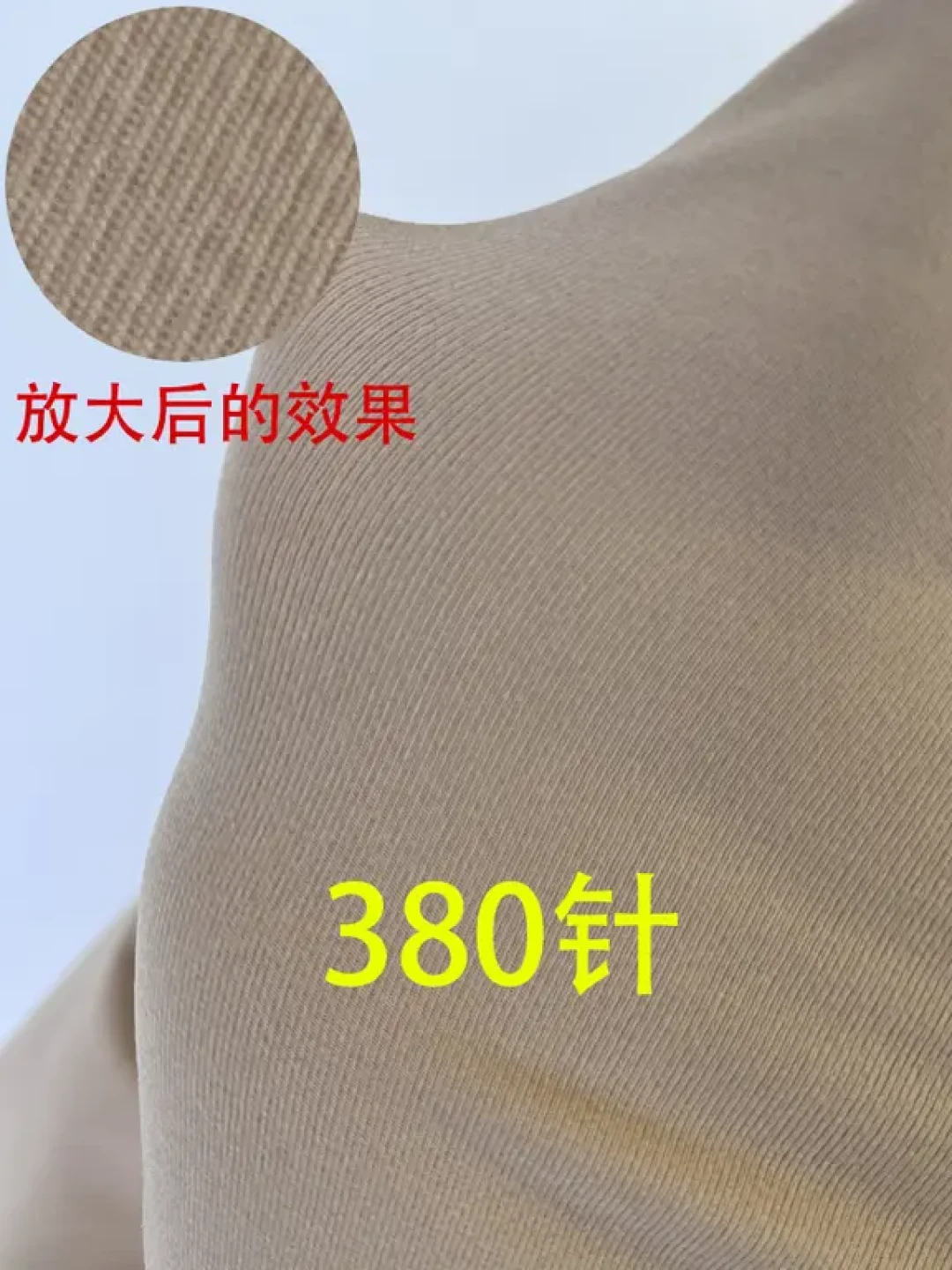 选对丝袜针数💕穿起来有质感更显贵~