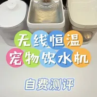 三款宠物恒温饮水机测评 #养猫经验分享#养猫好物 #宠物饮水机 #恒温饮水机宠物 #猫咪过冬