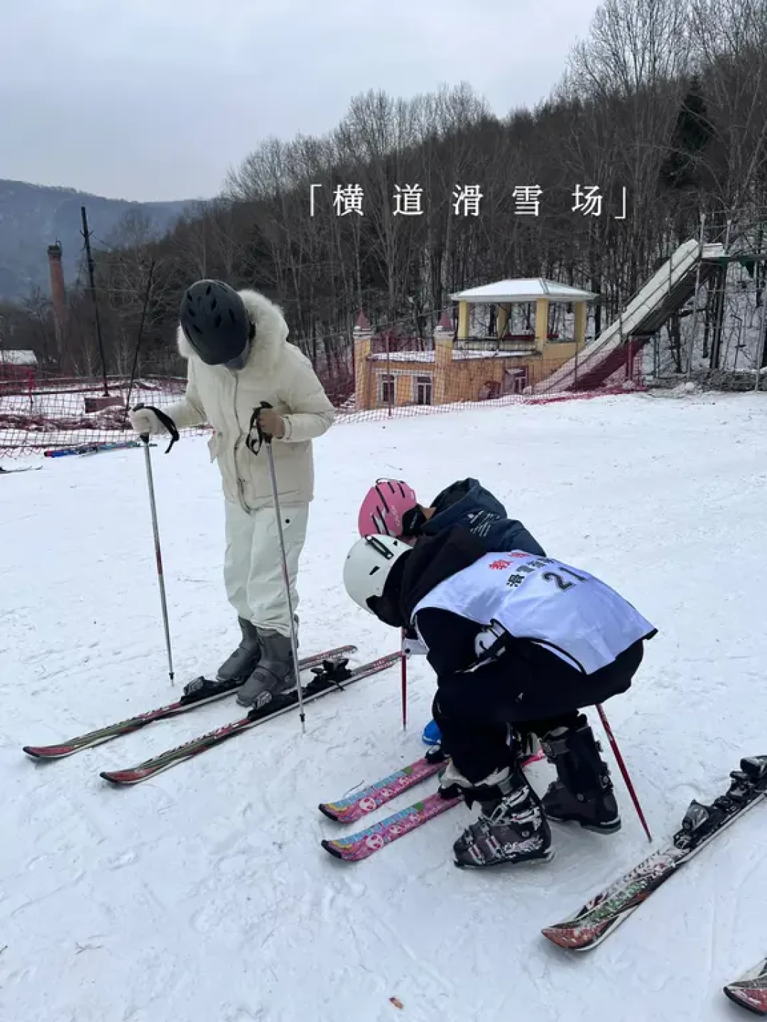 春节带娃哈尔滨、横道河子,经验及花费参考