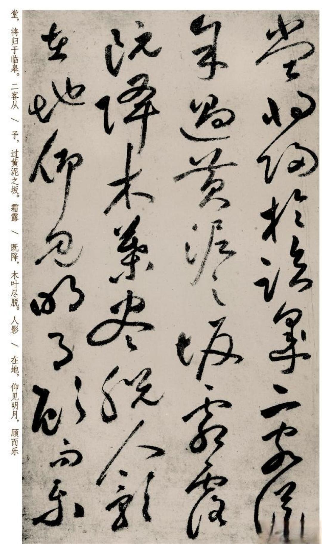 祝允明草书巅峰之作:为何能与怀素并驾齐驱?